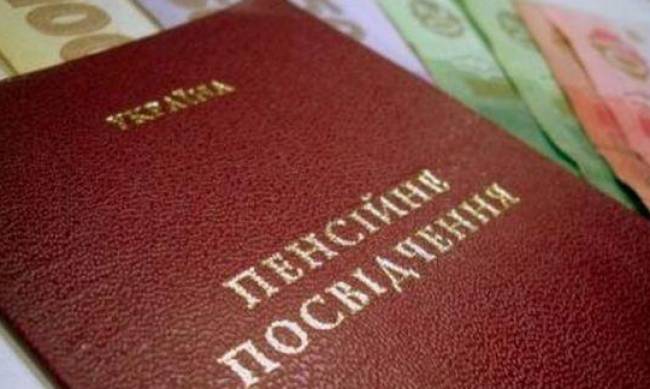Враховують два показники: пенсії проіндексували на менший процент, ніж спочатку було озвучено фото