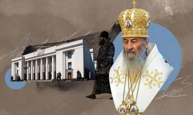 Що передбачає фінальна версія закону про заборону Російської православної церкви фото