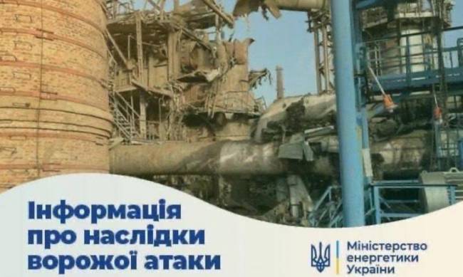 В Міненерго повідомили про наслідки ворожої атаки на енергетичні об’єкти в Запорізькій області фото