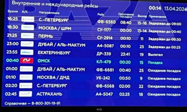 Экипаж отказался лететь в Москву: борт «Аэрофлота» не мог вылететь из Сочи в столицу более семи часов фото