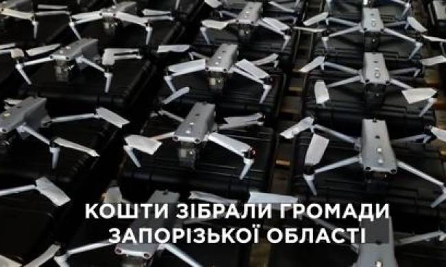 Потужні і безжальні:  ще 500 дронів різних модифікацій для військових придбані на кошти громад Запорізької області фото