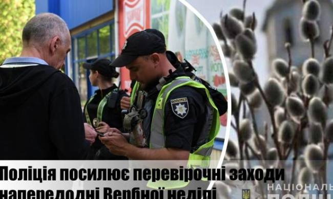 Уникайте місць скупчення людей: поліція звернулася до мешканців Запоріжжя фото
