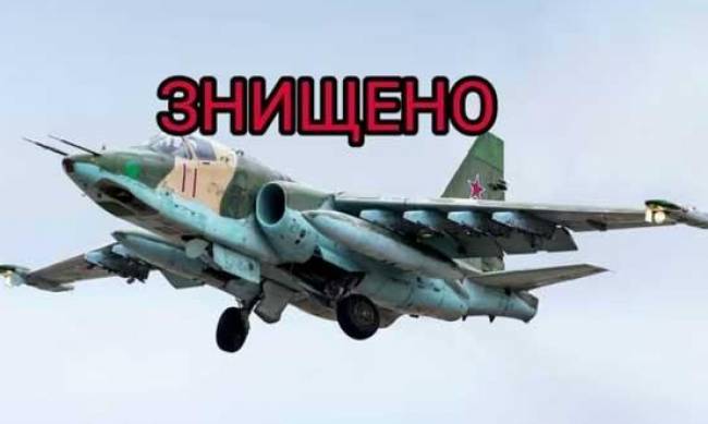 На Донеччині збили ворожий Су-25 фото