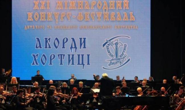 Крутий дебют: у Запоріжжі юні лауреати міжнародного конкурсу чудово  зіграли з симфонічним оркестром фото