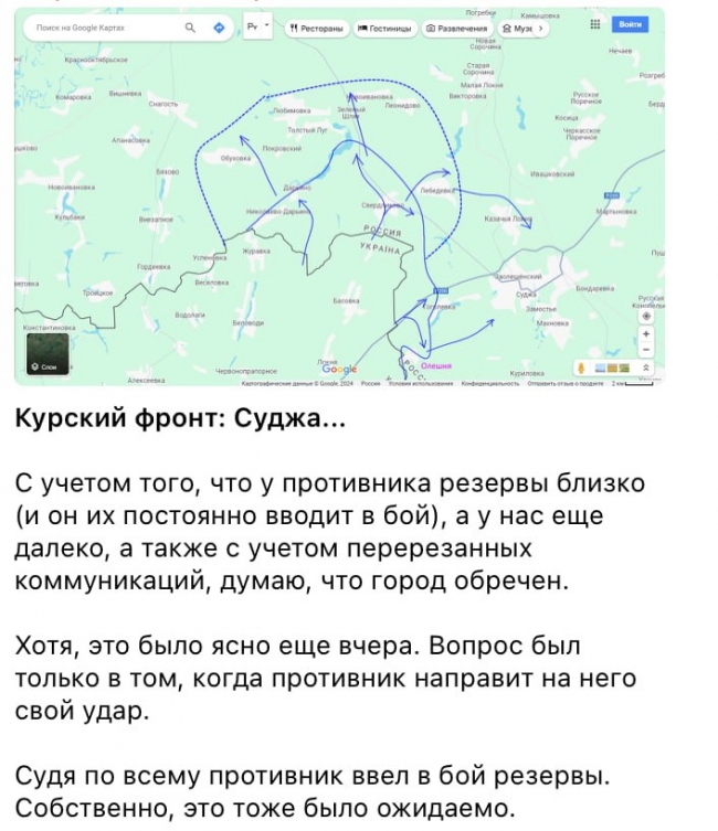 У Курській області тривають бої: все, що відомо про прорив на кордоні з Росією фото
