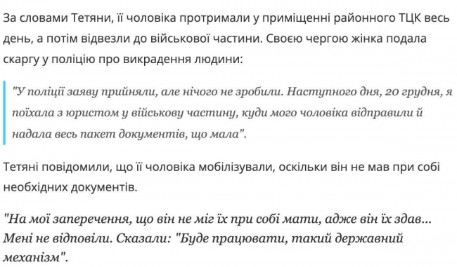 Їхав на роботу у маршрутці: у Запоріжжі продовжується свавілля у сфері мобілізації  фото