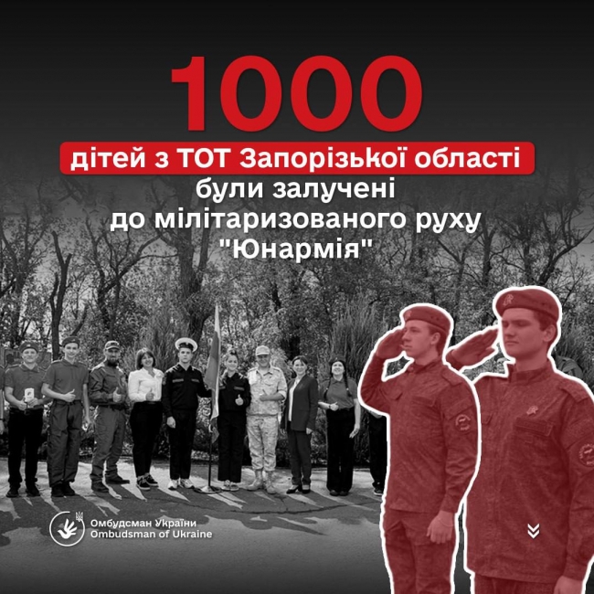 Мелітопольських дітей готують  до служби в окупаційному війську фото