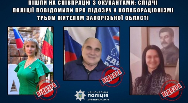В Запорізькій області викрили трьох зрадників фото