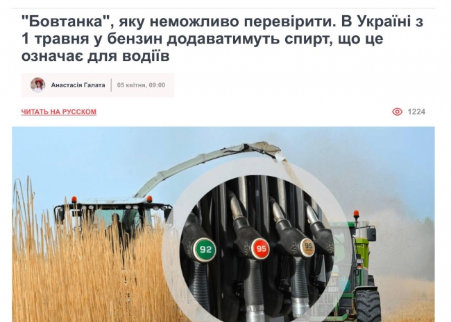 З 1 травня бензин зі спиртом: в Україні запроваджують біоетанол — що це означає для водіїв фото