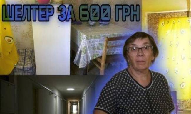 Життя у колишньому гуртожитку: як живуть ВПО з Мелітополя у запорізькому шелтері фото