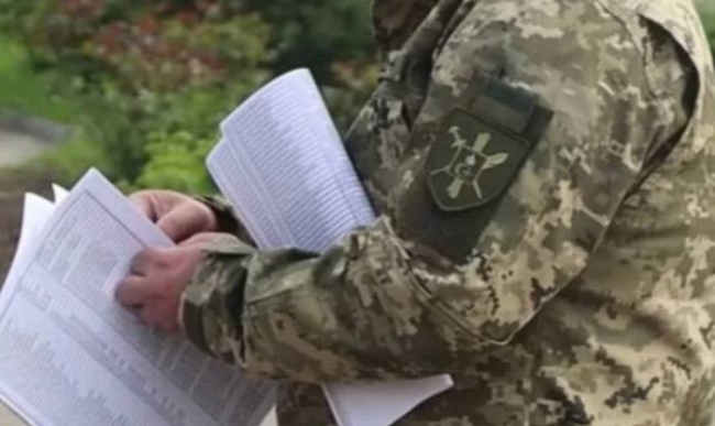 ТЦК отримають доступ до особистих даних українців фото