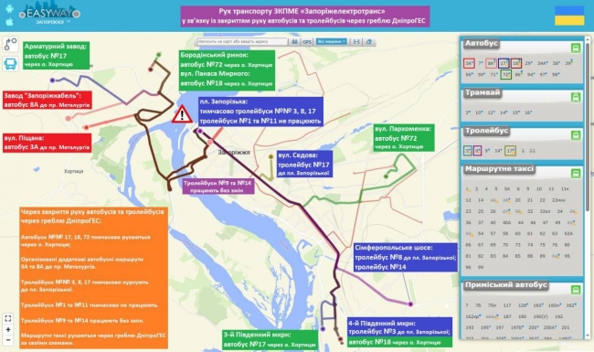 У Запоріжжі рух через греблю ДніпроГЕС залишається закритим для автобусів і тролейбусів фото