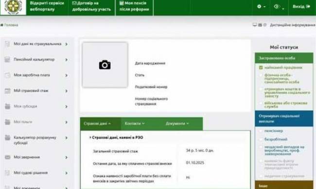 Пенсіонери мають пройти ідентифікацію до 31 грудня, щоб не втратити виплати: покрокова інструкція фото