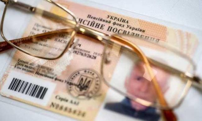 Не встигли пройти ідентифікацію до 31 грудня? У ПФУ пояснили, що буде з пенсіями  фото
