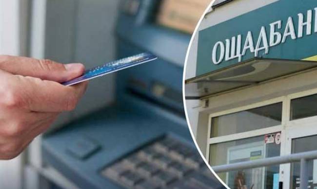 Зняття пенсій з карт Ощадбанку під загрозою: що важливо знати фото