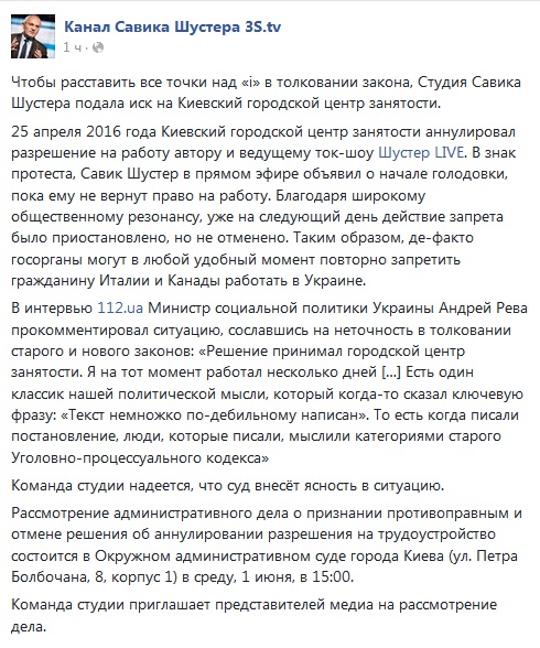 Шустер лайф онлайн